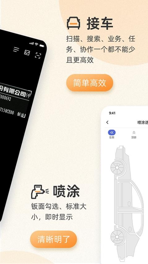 以诺行车管家app(4)