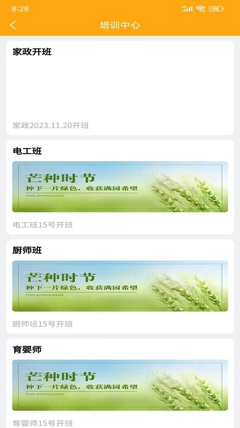 织金零工接单官网版v1.0.9截图4