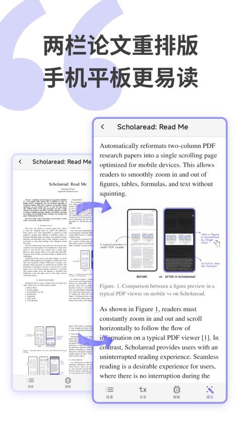 Scholaread安卓版(5)