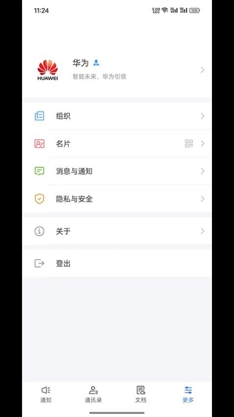 Yo信app(1)