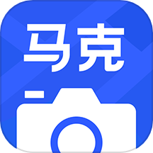 马克水印相机最新版 v11.8.0