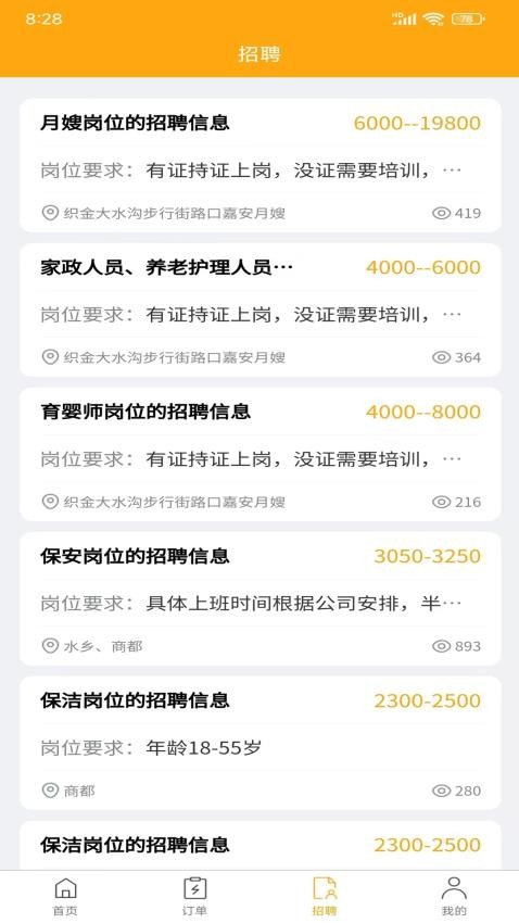 织金零工接单官网版v1.0.9截图2
