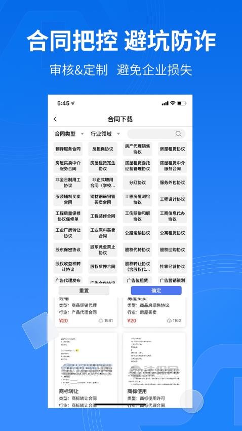 法保网免费版(1)