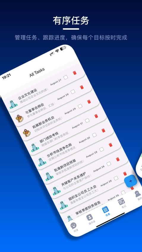 简单对话app(3)