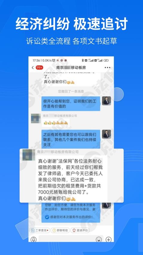 法保网免费版(3)