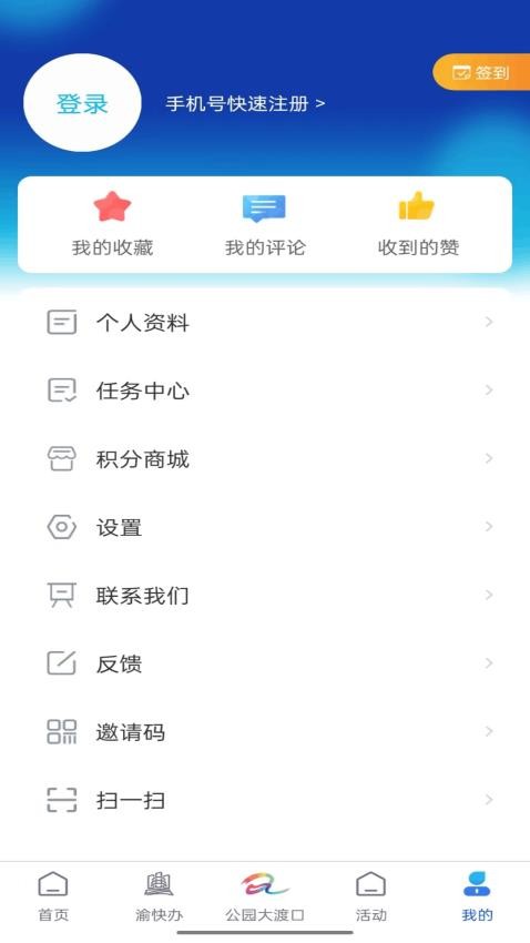 大渡口之声app(1)