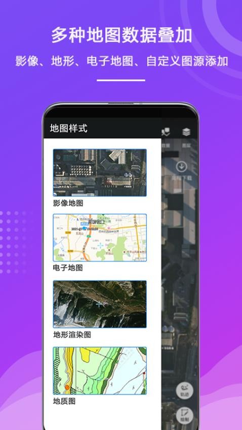 外业精灵app(5)