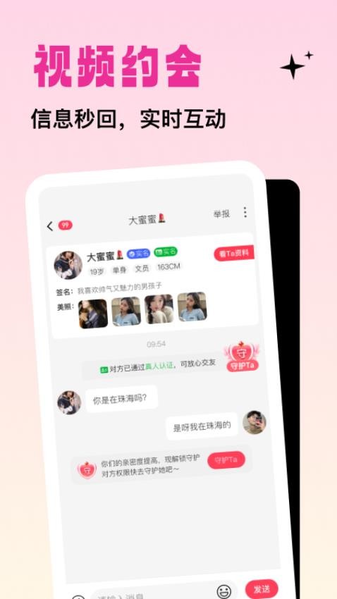 竞聊软件v2.9.0.0(5)