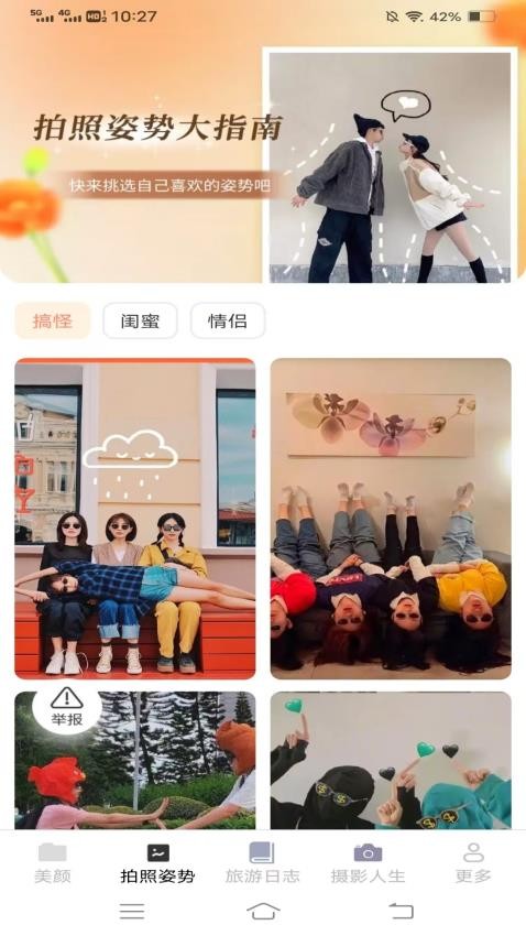 禾花相机app(1)