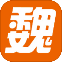 魏州网客户端 v3.117