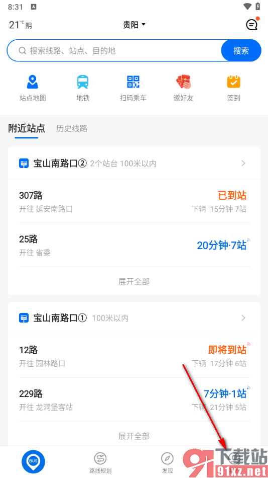 车来了app注销账号的方法