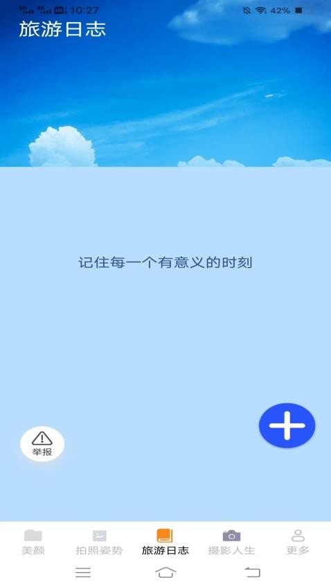 禾花相机app(3)