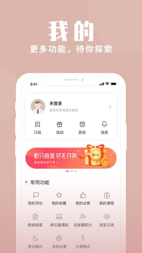 上海静安app(1)