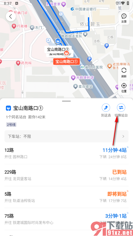 车来了app查询公交车线路和到站时间的方法
