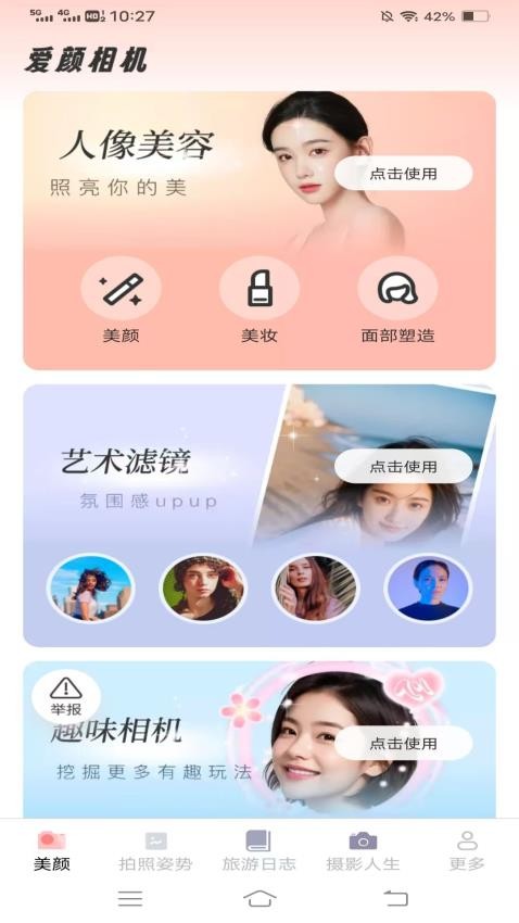 禾花相机app(2)