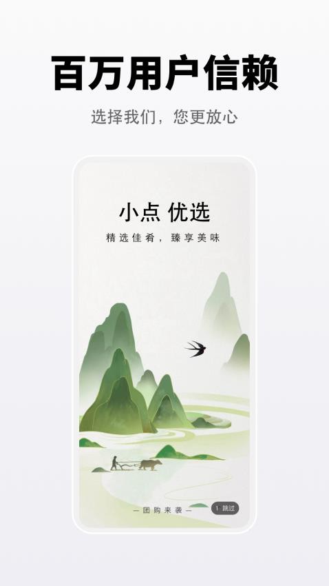 向点商业版软件(5)