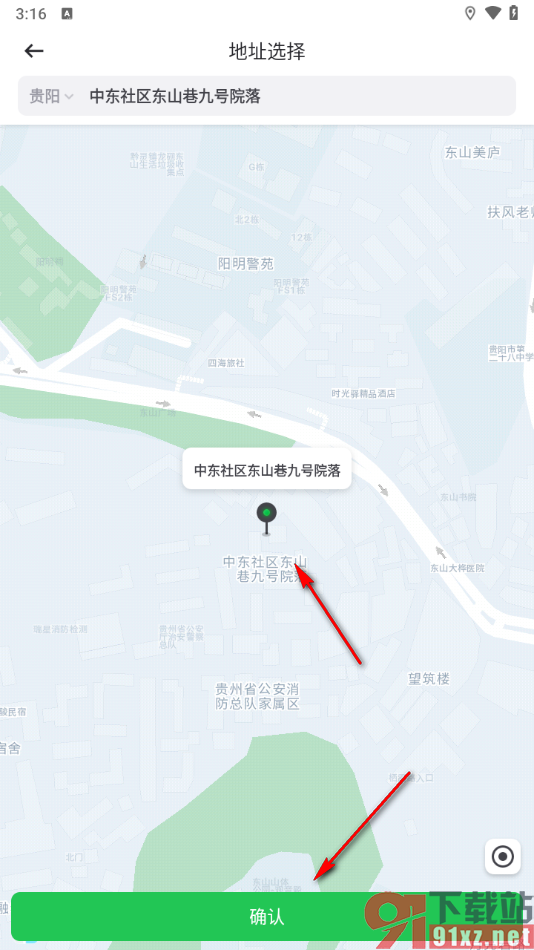 曹操出行app添加常用地址的方法