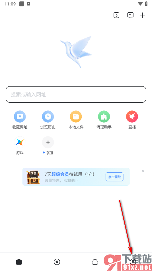 迅雷app修改桌面图标的方法