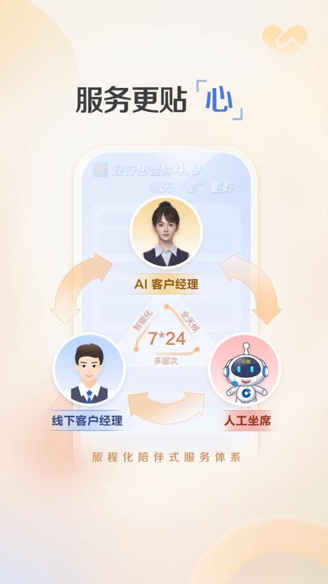 建行惠懂你app(3)