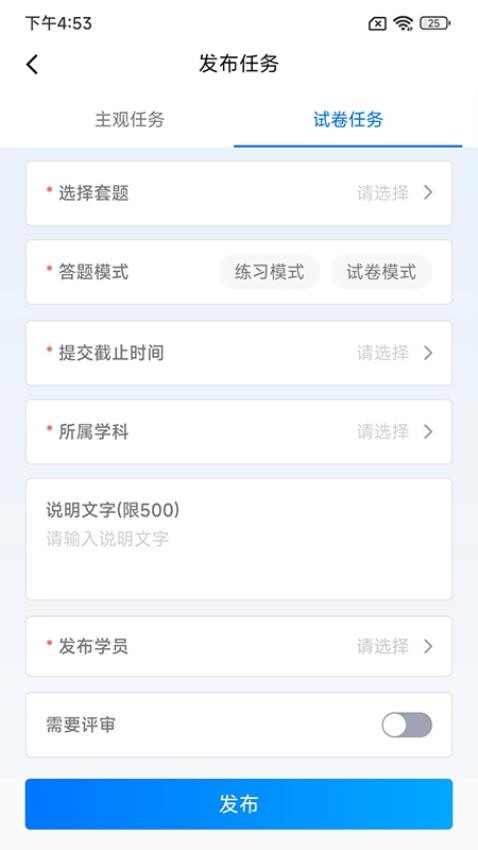 艺教通app(5)