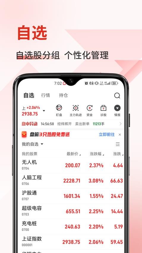 金斗云智投app(2)