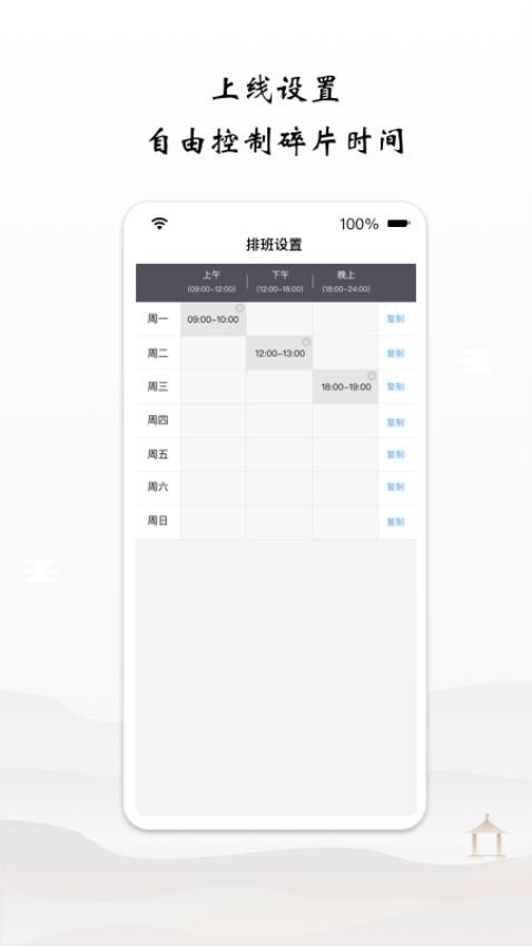 谷医堂医生app(3)