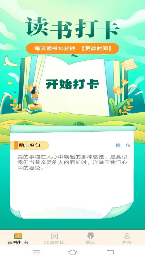 金榜之路官网版(1)