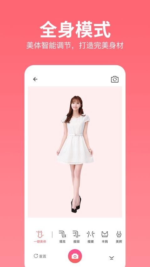 自拍修图相机APP(2)