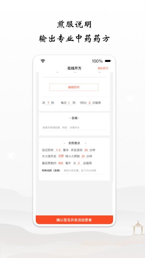 谷医堂医生app(1)