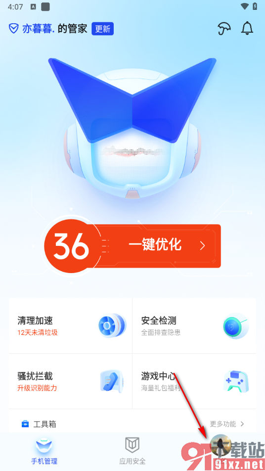 腾讯手机管家app解除qq绑定的方法