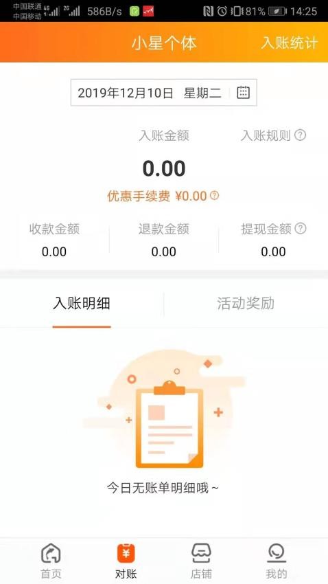 泰惠收app(4)