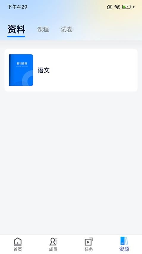 艺教通app(3)