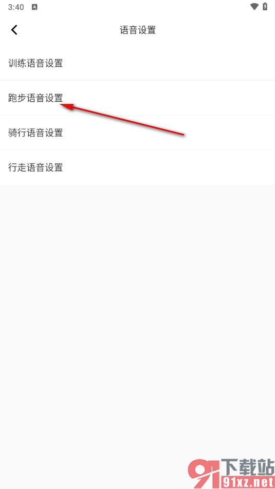 keep app下载跑步语音包的方法