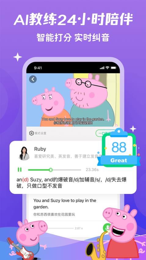 少儿趣配音app(1)