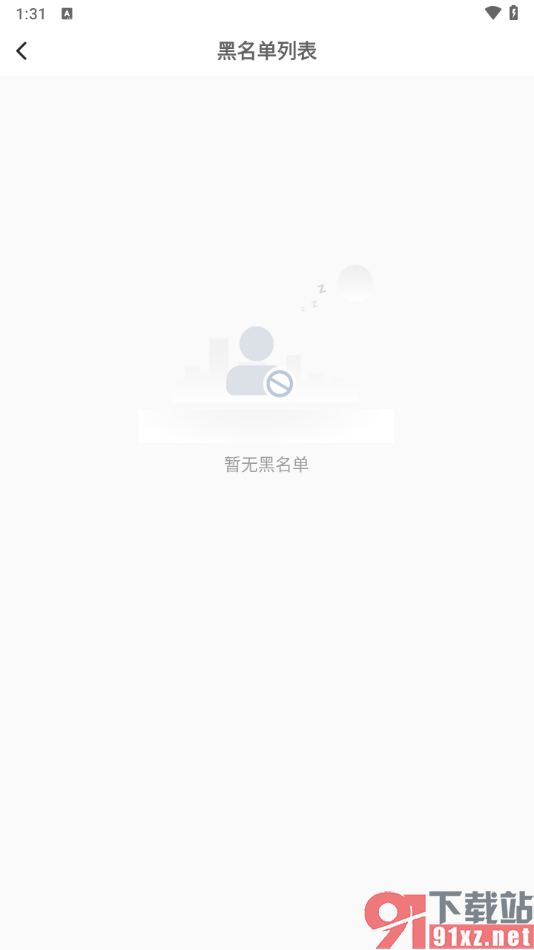 滴答出行app查看被拉进黑名单的车主的方法