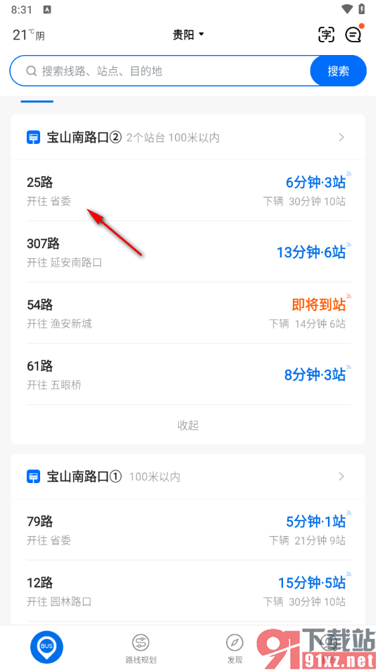 车来了app转换方向查看车辆信息的方法