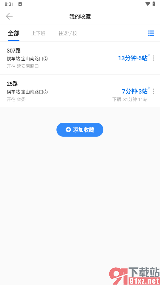 车来了app将收藏的车辆置顶的方法