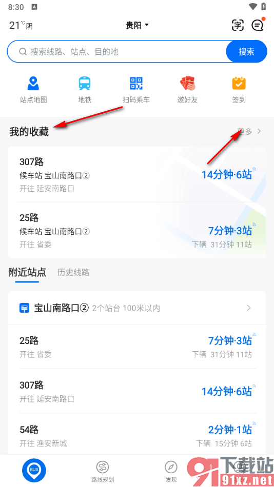 车来了app将收藏的车辆置顶的方法