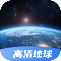 星云实景地图官网版 v1.0.0