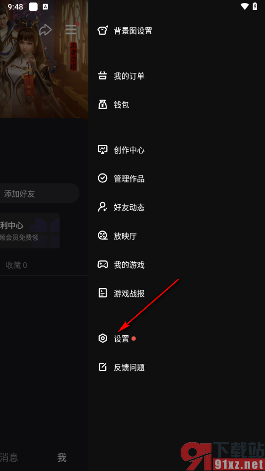 腾讯微视app查看自己看过的视频的方法