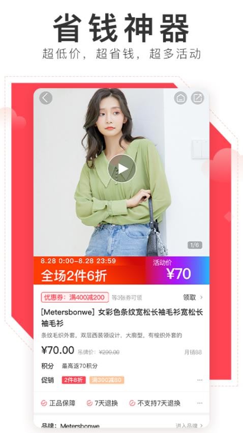 邦购商城app(2)