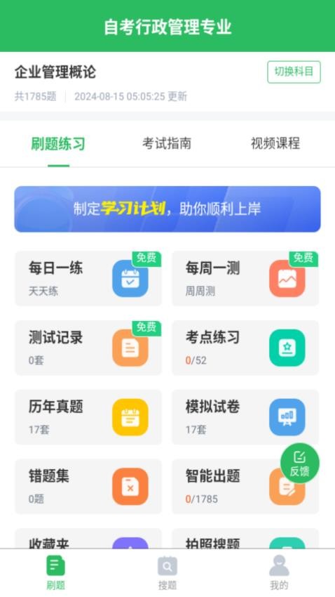 自考行政管理专业最新版(1)