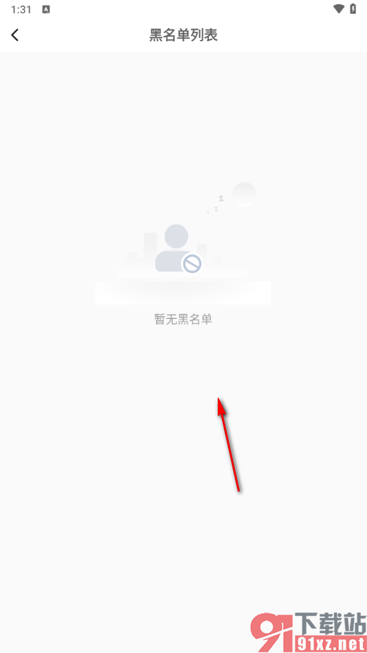 滴答出行app查看被拉进黑名单的车主的方法