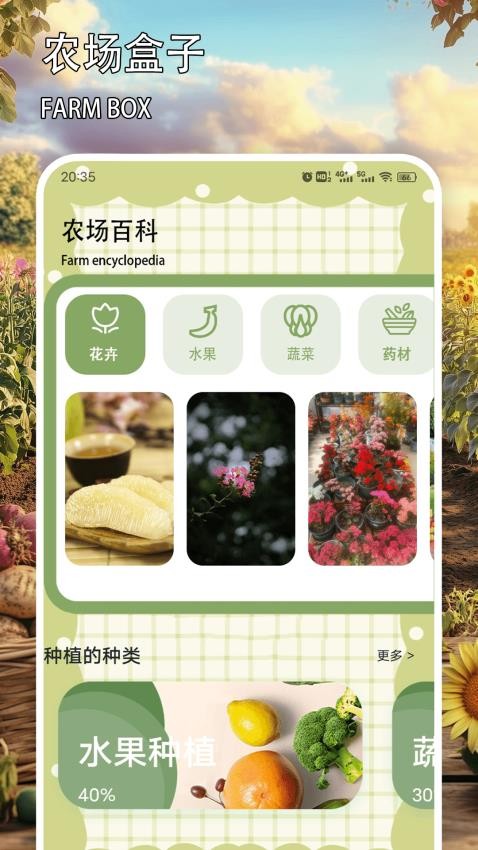 43399盒子app(2)