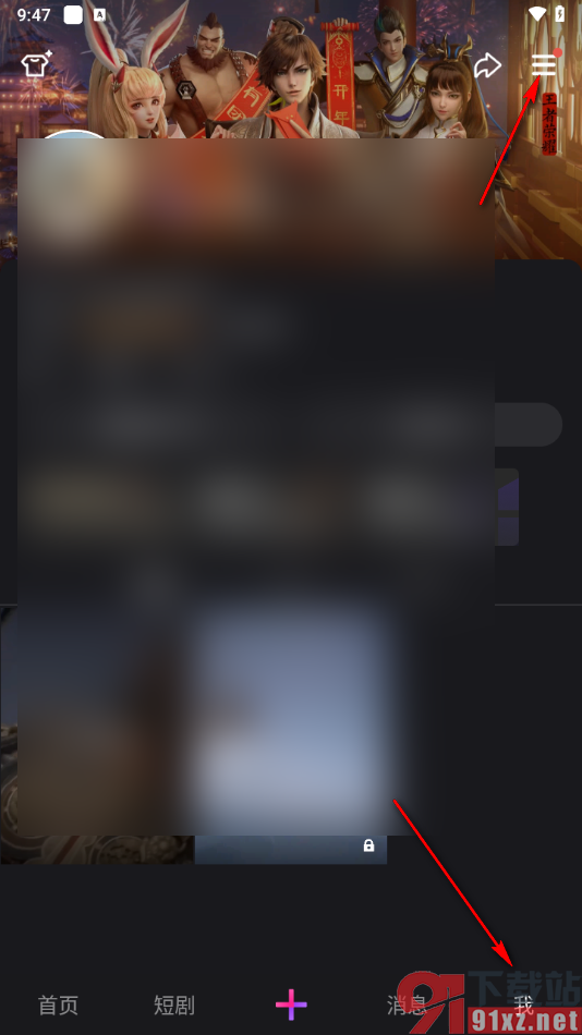 腾讯微视app查看评论量的方法