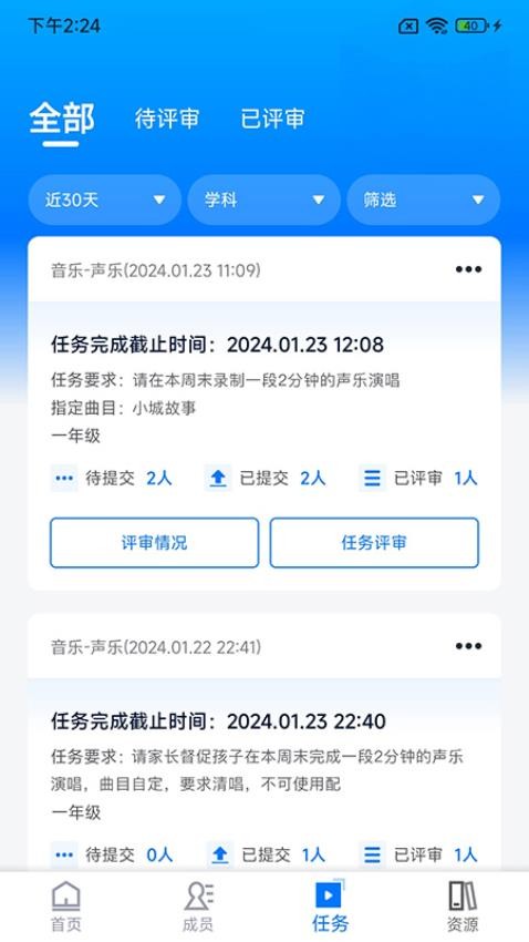 艺教通app(4)