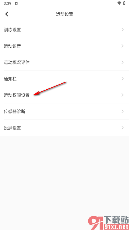 keep app设置加入电池优化白名单的方法