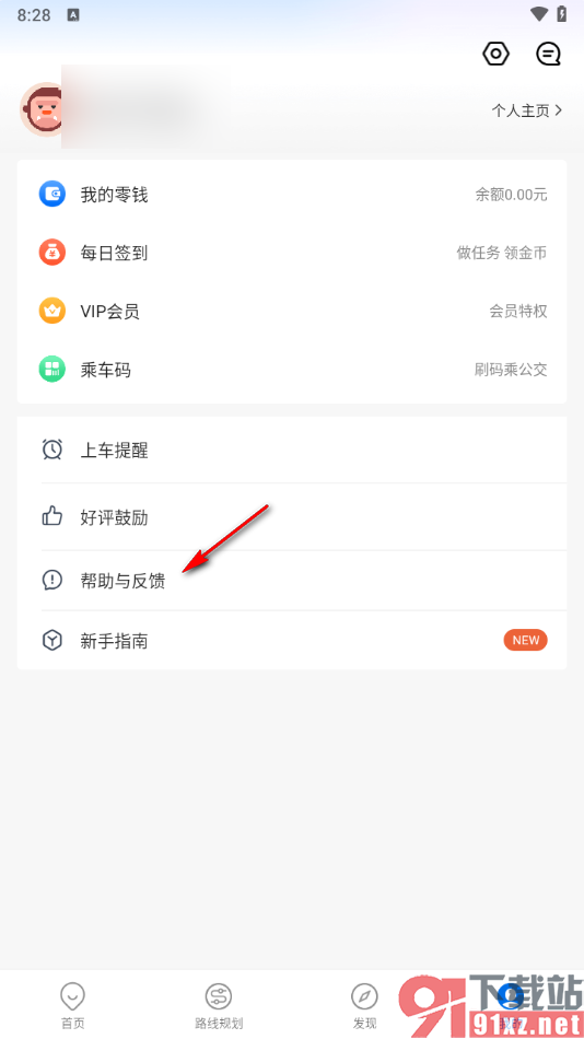 车来了app投诉公交车的方法