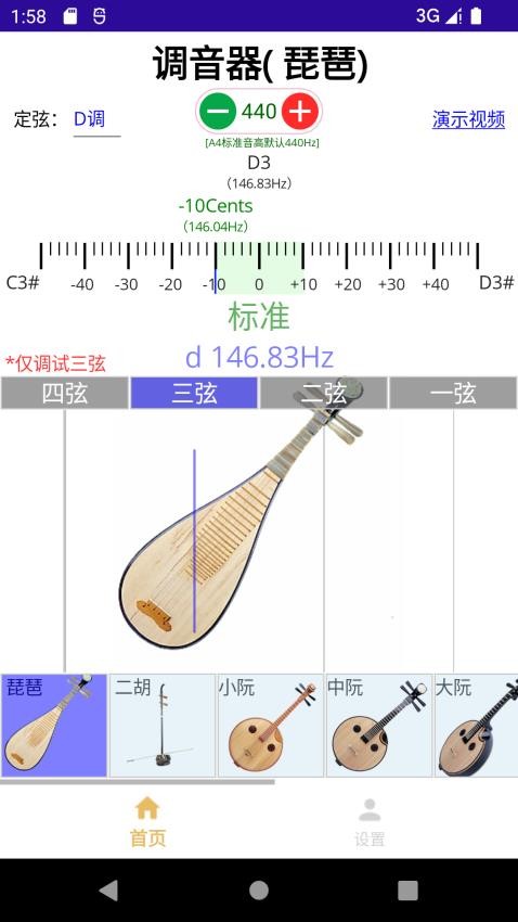 咕嘟调音免费版(4)