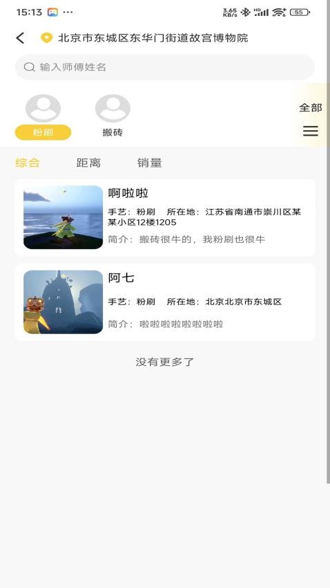 云端城市app(1)